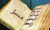 The word ''bounty'' in Quran